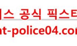 3월18일 NHL 몬트리올 댈러스 분석 먹폴 갱스터 0 (0)