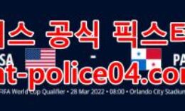 3월28일 북중미 월드컵예선 미국 파나마 분석 먹폴 갱스터 4 (1)