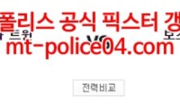 4월1일 MLB 보스턴 미네소타 분석 먹폴 갱스터 0 (0)