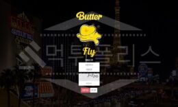 신규사이트 버터플라이 먹튀폴리스에서 토토사이트 먹튀검증 먹튀확인중 0 (0)