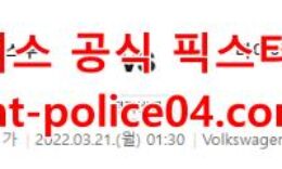 3월21일 분데스리가 볼프스부르크 레버쿠젠 분석 먹폴 갱스터 4 (1)
