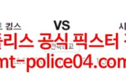 3월15일 NBA 새크라멘토 시카고 분석 먹폴 갱스터 4 (1)