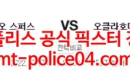 3월17일 NBA 샌안토니오 오클라호마시티 분석 먹폴 갱스터 4 (1)