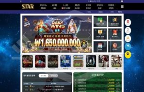 스타 신규사이트 먹튀폴리스에서 토토사이트 스포츠토토 먹튀검증중