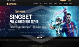 싱벳 신규사이트 먹튀폴리스에서 토토사이트 스포츠토토 먹튀검증중 0 (0)
