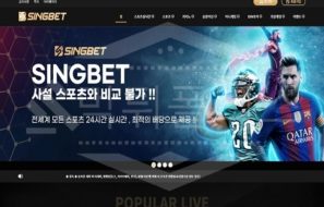 싱벳 신규사이트 먹튀폴리스에서 토토사이트 스포츠토토 먹튀검증중