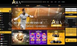 아라 신규사이트 먹튀폴리스에서 토토사이트 스포츠토토 먹튀검증중 0 (0)