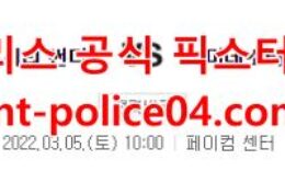 3월5일 NBA 오클라호마 미네소타 분석 먹폴 갱스터 0 (0)
