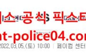 3월5일 NBA 오클라호마 미네소타 분석 먹폴 갱스터