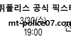 3월 30일 KBL 분석 원주DB vs 전주KCC 먹폴 픽스터 망동