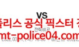 3월17일 NBA 유타 시카고 분석 먹폴 갱스터 4 (1)