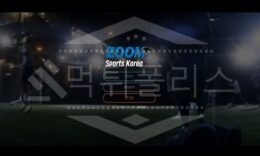줌스포츠 신규사이트 먹튀폴리스에서 토토사이트 스포츠토토 먹튀검증중 0 (0)