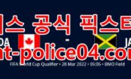3월28일 북중미 월드컵예선 캐나다 자메이카 분석 먹폴 갱스터 4 (1)