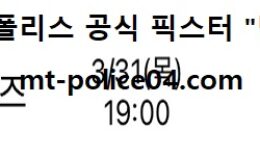 3월 31일 WKBL 분석 KB스타즈 vs BNK썸 먹폴 픽스터 망동 4 (1)