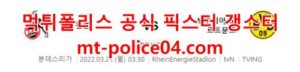 3월21일 분데스리가 쾰른 도르트문트 분석 먹폴 갱스터<span class="rmp-archive-results-widget "><i class=" rmp-icon rmp-icon--ratings rmp-icon--star rmp-icon--full-highlight"></i><i class=" rmp-icon rmp-icon--ratings rmp-icon--star rmp-icon--full-highlight"></i><i class=" rmp-icon rmp-icon--ratings rmp-icon--star rmp-icon--full-highlight"></i><i class=" rmp-icon rmp-icon--ratings rmp-icon--star rmp-icon--full-highlight"></i><i class=" rmp-icon rmp-icon--ratings rmp-icon--star "></i> <span>4 (1)</span></span>