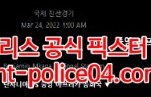 3월24일 A매치 탄자니아 중앙아프리카 공화국 분석 먹폴 갱스터