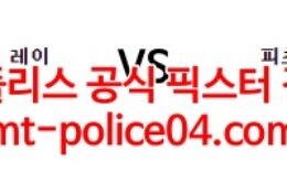 3월22일 MLB 탬파베이 피츠버그 분석 먹폴 갱스터 0 (0)