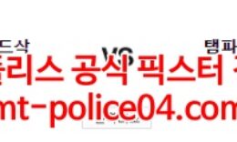 3월23일 MLB 탬파베이 보스턴 분석 먹폴 갱스터 0 (0)