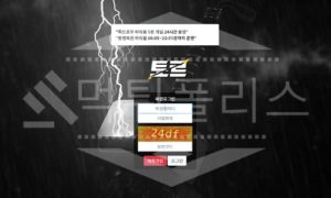 토르 먹튀 확정내용 공유 먹튀폴리스 먹튀 체포경위 고발<span class="rmp-archive-results-widget rmp-archive-results-widget--not-rated"><i class=" rmp-icon rmp-icon--ratings rmp-icon--star "></i><i class=" rmp-icon rmp-icon--ratings rmp-icon--star "></i><i class=" rmp-icon rmp-icon--ratings rmp-icon--star "></i><i class=" rmp-icon rmp-icon--ratings rmp-icon--star "></i><i class=" rmp-icon rmp-icon--ratings rmp-icon--star "></i> <span>0 (0)</span></span>