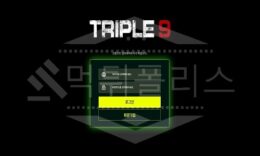 신규사이트 트리플나인 먹튀폴리스에서 토토사이트 먹튀검증 먹튀확인중 0 (0)