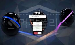 팔당 신규사이트 먹튀폴리스에서 토토사이트 스포츠토토 먹튀검증중 0 (0)
