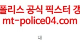 3월30일 호주 A리그 퍼스글로리 뉴캐슬제츠 분석 먹폴 갱스터 5 (1)