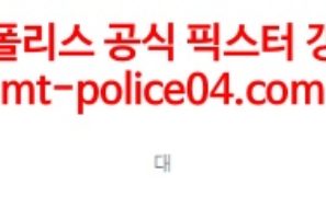 3월30일 호주 A리그 퍼스글로리 뉴캐슬제츠 분석 먹폴 갱스터