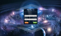 퍼펙트 신규사이트 먹튀폴리스에서 토토사이트 스포츠토토 먹튀검증중 0 (0)