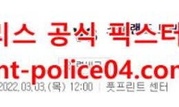 3월3일 NBA 피닉스 포틀랜드 분석 먹폴 갱스터 0 (0)