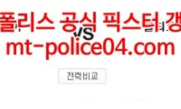4월1일 MLB 피츠버그 볼티모어 분석 먹폴 갱스터 0 (0)