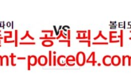 3월23일 MLB 피츠버그 볼티모어 분석 먹폴 갱스터 0 (0)