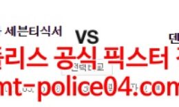 3월15일 NBA 필라델피아 덴버 분석 먹폴 갱스터 5 (1)