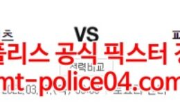 3월17일 NBA 휴스턴 피닉스 분석 먹폴 갱스터 5 (1)
