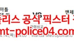4월14일 챔피언스리그 AT마드리드 맨시티 분석 먹폴 갱스터 0 (0)