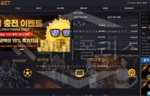 골벳 신규사이트 먹튀폴리스에서 토토사이트 스포츠토토 먹튀검증중