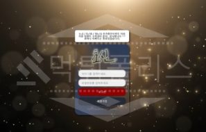 초심 신규사이트 먹튀폴리스에서 토토사이트 스포츠토토 먹튀검증중