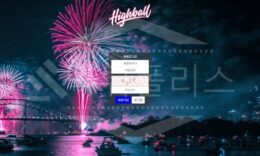신규사이트 하이볼 먹튀폴리스에서 토토사이트 먹튀검증 먹튀확인중 0 (0)