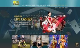 신규사이트 벳신 먹튀폴리스에서 토토사이트 먹튀검증 먹튀확인중 0 (0)