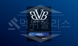 신규사이트 브레이브 먹튀폴리스에서 토토사이트 먹튀검증 먹튀확인중 0 (0)