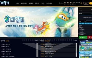 신규사이트 비행기 먹튀폴리스에서 토토사이트 먹튀검증 먹튀확인중