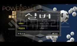 실버 신규사이트 먹튀폴리스에서 토토사이트 스포츠토토 먹튀검증중 0 (0)