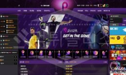 퍼플 신규사이트 먹튀폴리스에서 토토사이트 스포츠토토 먹튀검증중 0 (0)