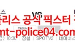 4월8일 KBO LG NC 분석 먹폴 갱스터 0 (0)