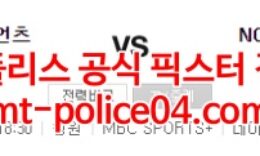 4월7일 KBO NC 롯데 분석 먹폴 갱스터 0 (0)