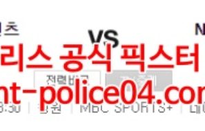 4월7일 KBO NC 롯데 분석 먹폴 갱스터