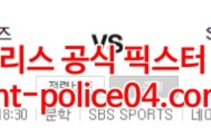 4월8일 KBO SSG 기아 분석 먹폴 갱스터