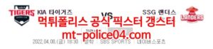 4월8일 KBO SSG 기아 분석 먹폴 갱스터<span class="rmp-archive-results-widget rmp-archive-results-widget--not-rated"><i class=" rmp-icon rmp-icon--ratings rmp-icon--star "></i><i class=" rmp-icon rmp-icon--ratings rmp-icon--star "></i><i class=" rmp-icon rmp-icon--ratings rmp-icon--star "></i><i class=" rmp-icon rmp-icon--ratings rmp-icon--star "></i><i class=" rmp-icon rmp-icon--ratings rmp-icon--star "></i> <span>0 (0)</span></span>