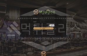 신규사이트 모나코 먹튀폴리스에서 토토사이트 먹튀검증 먹튀확인중