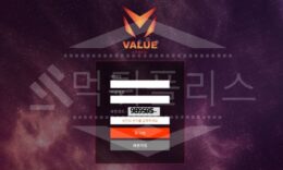 벨류 신규사이트 먹튀폴리스에서 토토사이트 스포츠토토 먹튀검증중 0 (0)