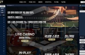 오드벳 신규사이트 먹튀폴리스에서 토토사이트 스포츠토토 먹튀검증중